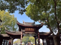 -惠山古镇·寄畅园