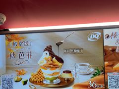 -DQ·蛋糕·冰淇淋(五棵松万达店)