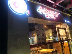 门面-香满园春饼·家常菜(东大桥店)