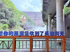 -长谷洞天