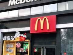 门面-麦当劳(文化西路店)