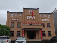 -板梁古村
