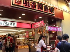 -咀香园饼家(大三巴店)