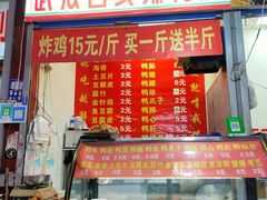 门面-许西美食一条街