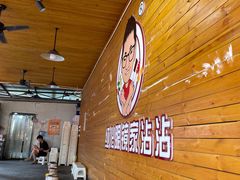 -红化眼镜家沾沾(延安店)