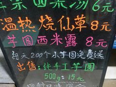 -忆夏爽黑仔漳州四果汤(顶澳仔猫街店)