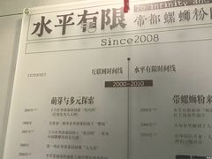 -水平有限广西米粉·广西风味集(五道口店)
