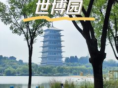 -西安世博园