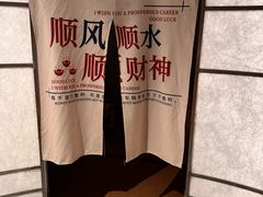 -山水温泉