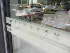 -同济大学(嘉定校区)