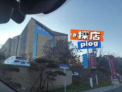 -白桦林温泉谷