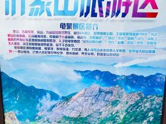 -沂蒙山旅游区龟蒙景区