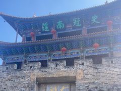 -大理古城