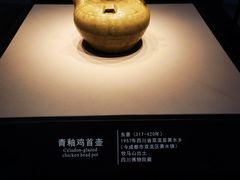 -四川博物院