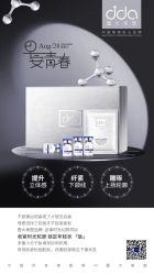 -雅曼妮spa美容养生