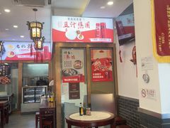 -馄饨侯(前门店)