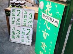 -清真西花市煎饼
