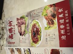 -高玛纳驴肉火烧(河间总店)