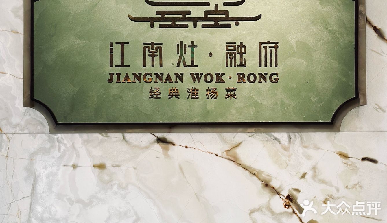 福州酒店中餐厅的天花板？