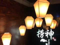 -捞神煲汤火锅(湖滨商业街店)