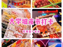 -大学城夜市大排档(凤栖路店)