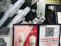 -兵立王鲜果茶·奶茶(马家巷一店)