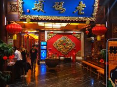-老码头火锅(骡马市店)