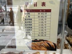 -戚顺兴盐水鸭(新街口明瓦廊店)