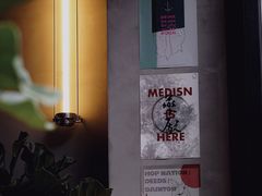 -MEDISN·药厂