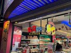 -泰康食品(南京东路店)