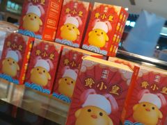-满满元气和田大枣糕·蛋糕(朝阳大悦城店)