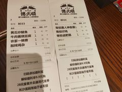 -德天顺盖码饭(人民西路店)