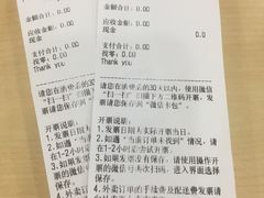 账单-老盛昌(胶州店)