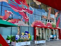 -壹海城ONE MALL