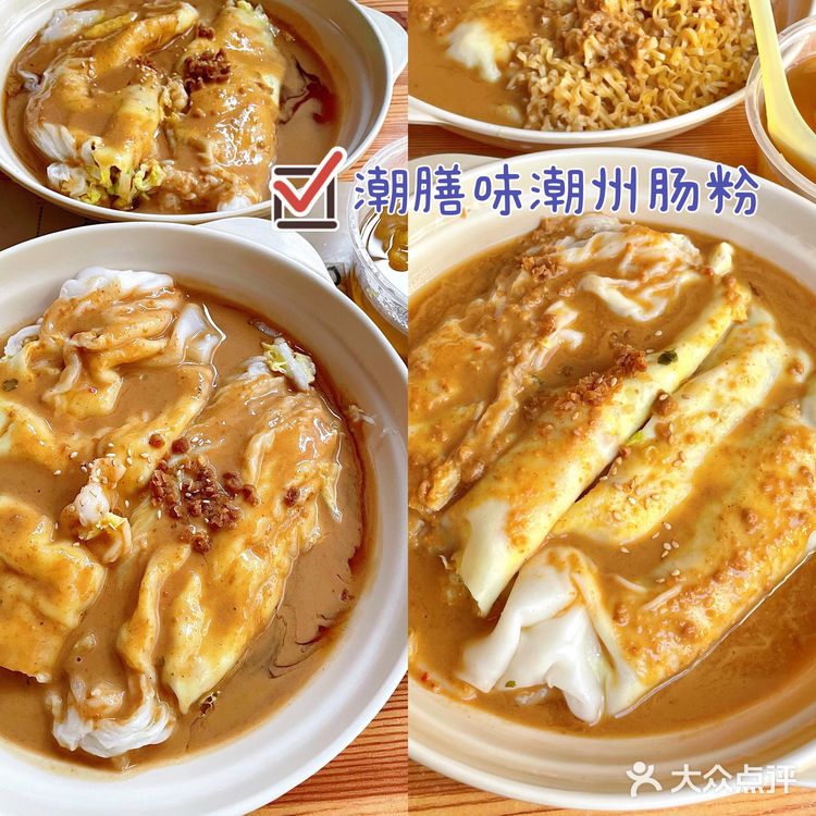 广州最正宗的潮州肠粉被我挖到了