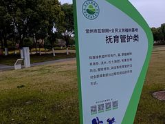 -皇粮浜湿地公园