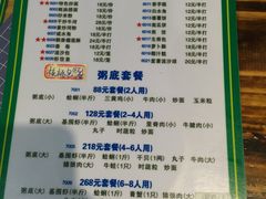 菜单-盈田盈粥庄(博山东路店)