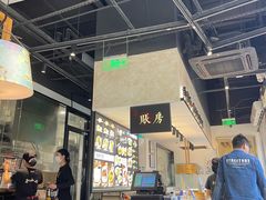 -和府捞面(壹方天地店)