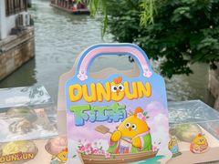 -百年同和·江南点心院(山塘街店)