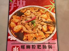 -脑馋粉儿(三里屯店)
