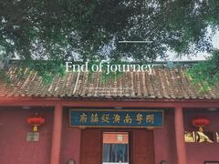 -闽粤南澳总镇府
