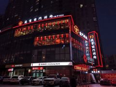 -前门·鲜肉火锅(长风店)