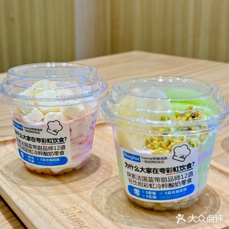 Blueglass蜜桃彩虹冷粹酸奶系列好好吃
