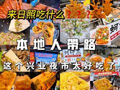-大学城夜市