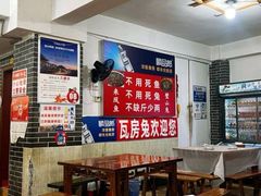 -瓦房兔(璧山店)