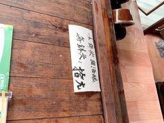 -润和祥小砵头甜酒酿