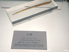 -衢州市博物馆