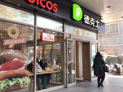 门面-德克士(前门店)