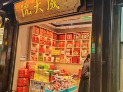 -沈大成(城隍庙店)