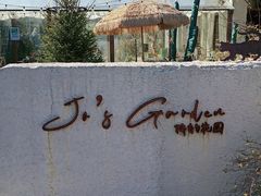 -Jo's Garden
